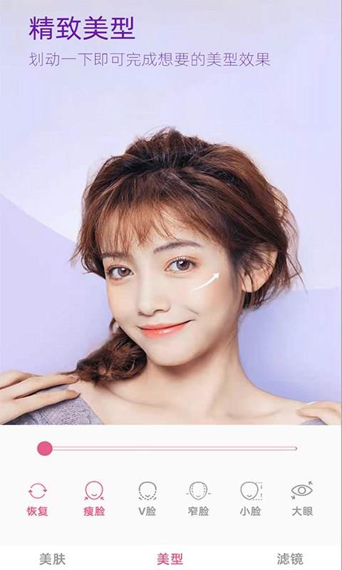 视频美颜自拍大师app图3