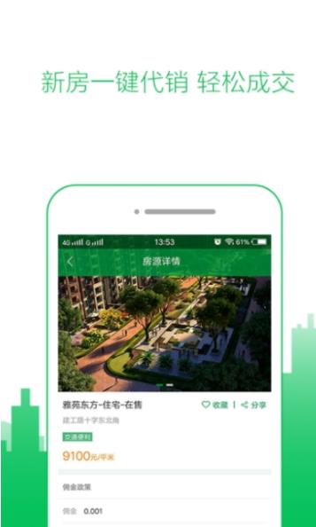 新租房达人app图2