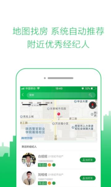 新租房达人app图3