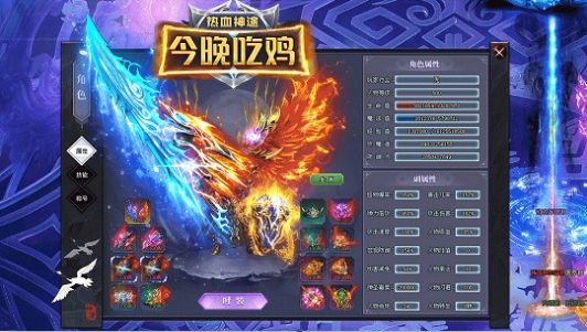 热血神途今晚吃鸡手游官方版图1