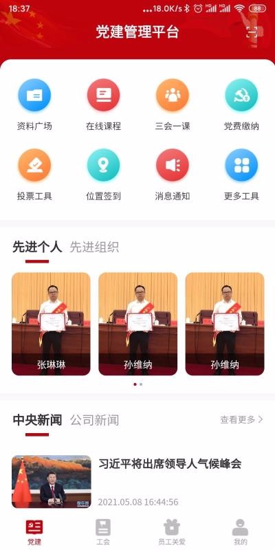 港湾app官方版图2