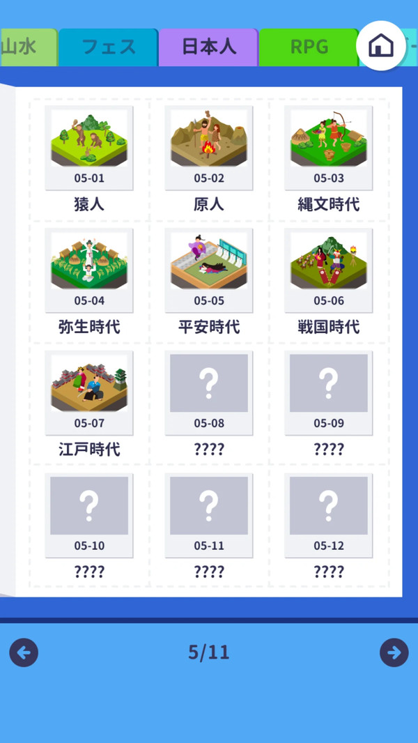 发展热安卓版图片1