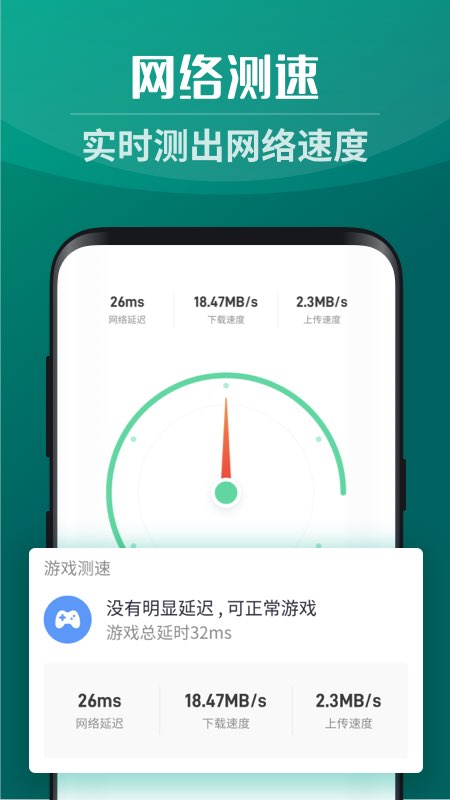 灵猫WiFi app官方版图2