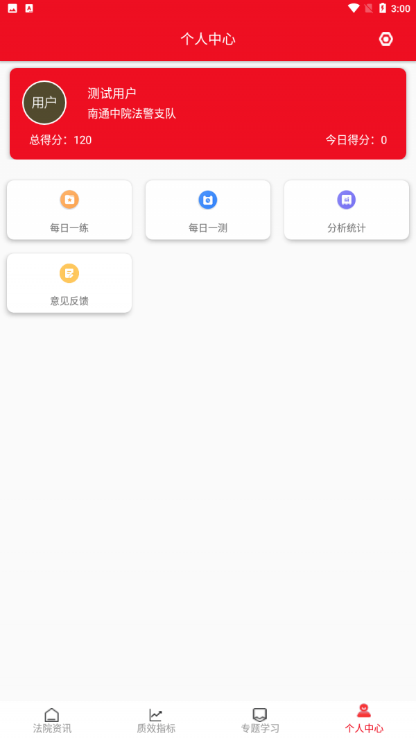 江海天平app图片1