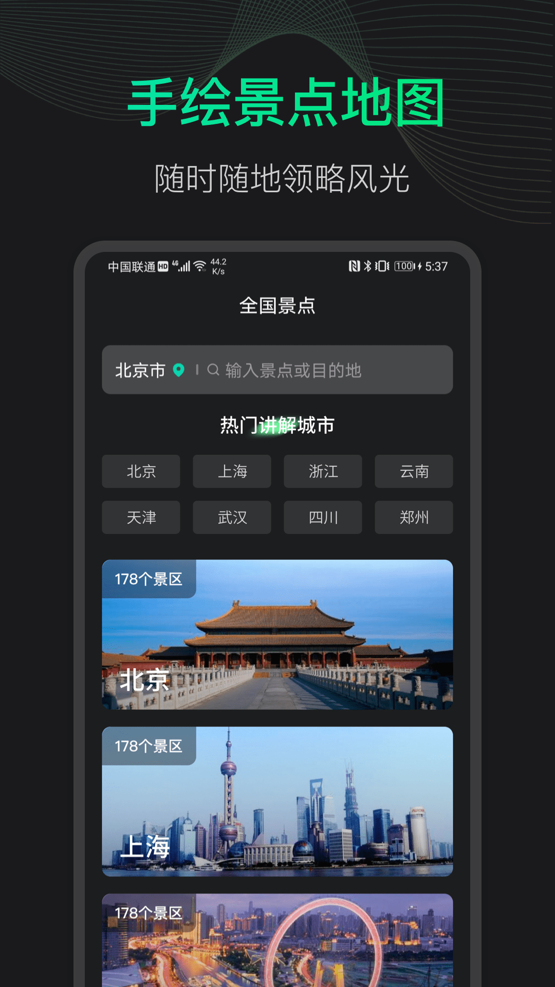 3D地球街景地图app图片2