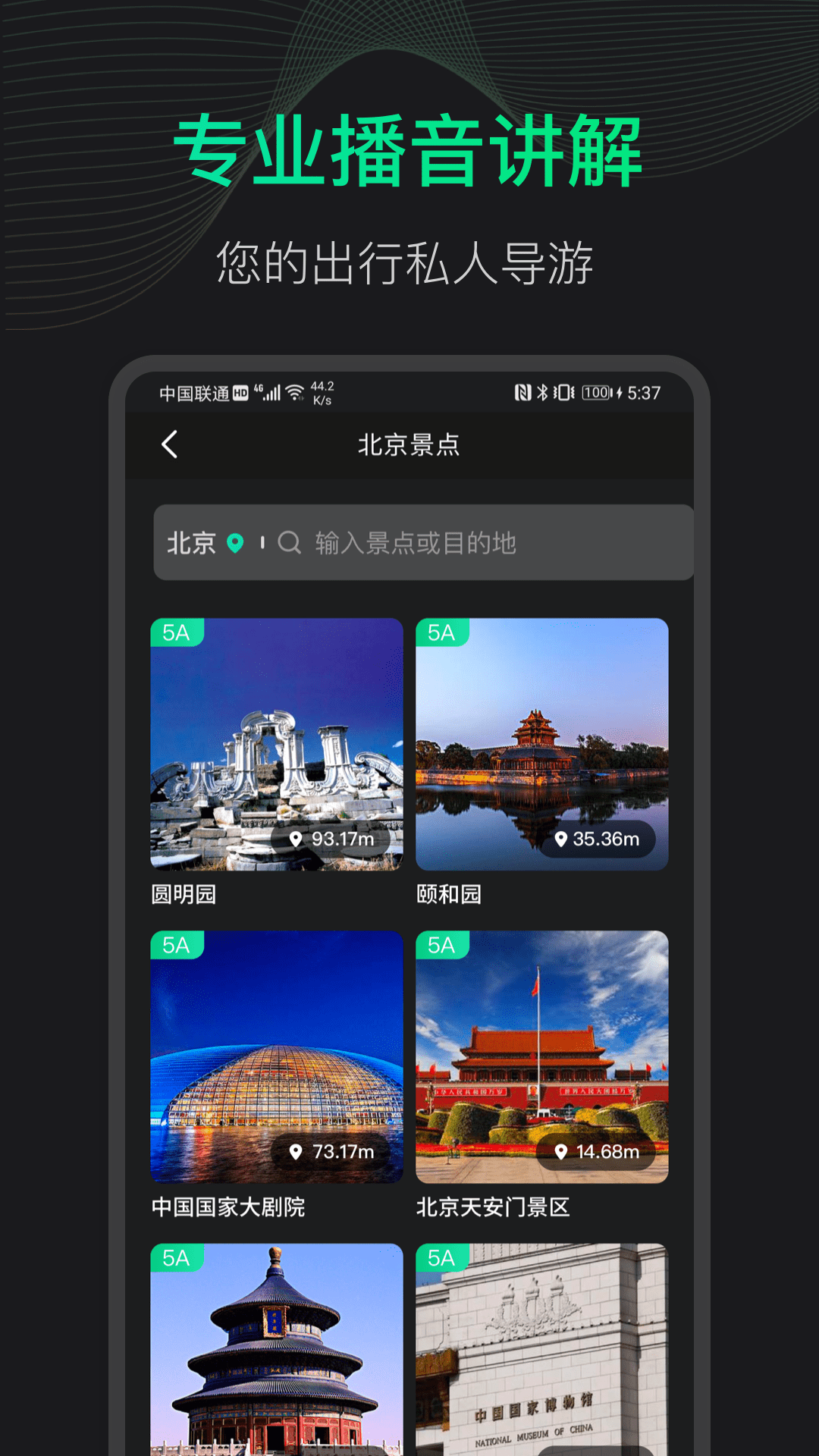 3D地球街景地图app官方版图2