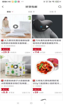 省蜜蜜app官网版图1