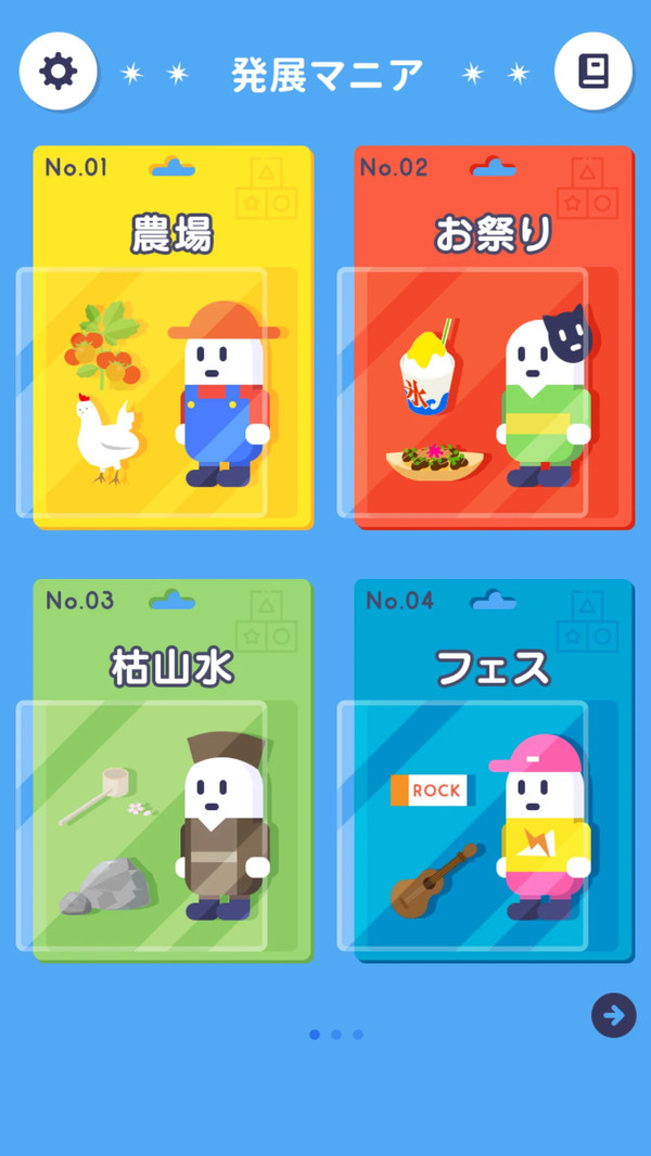 发展热安卓版图2