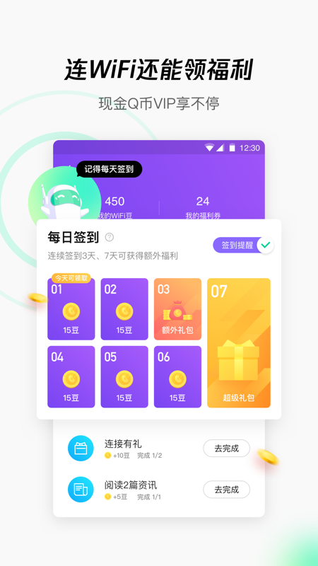 灵猫WiFi app图片1