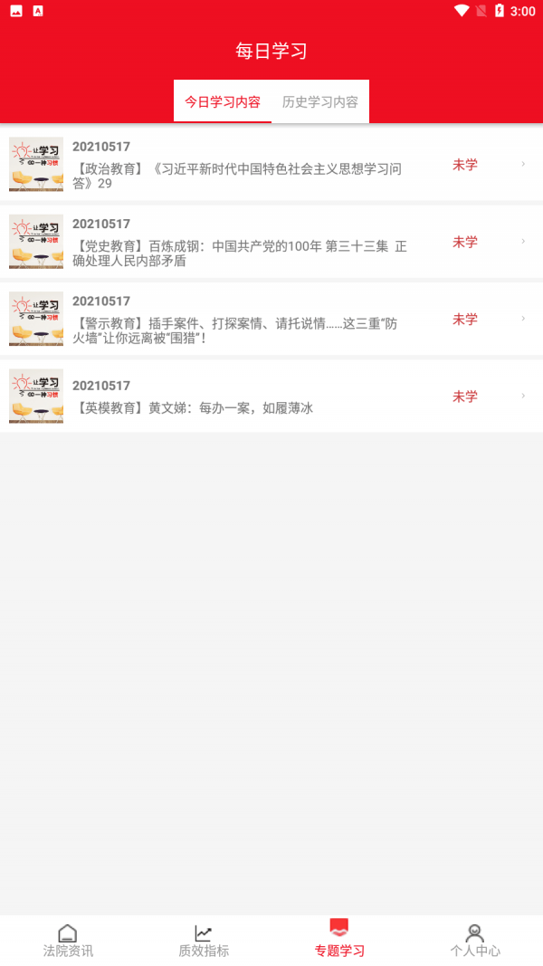 江海天平app图1