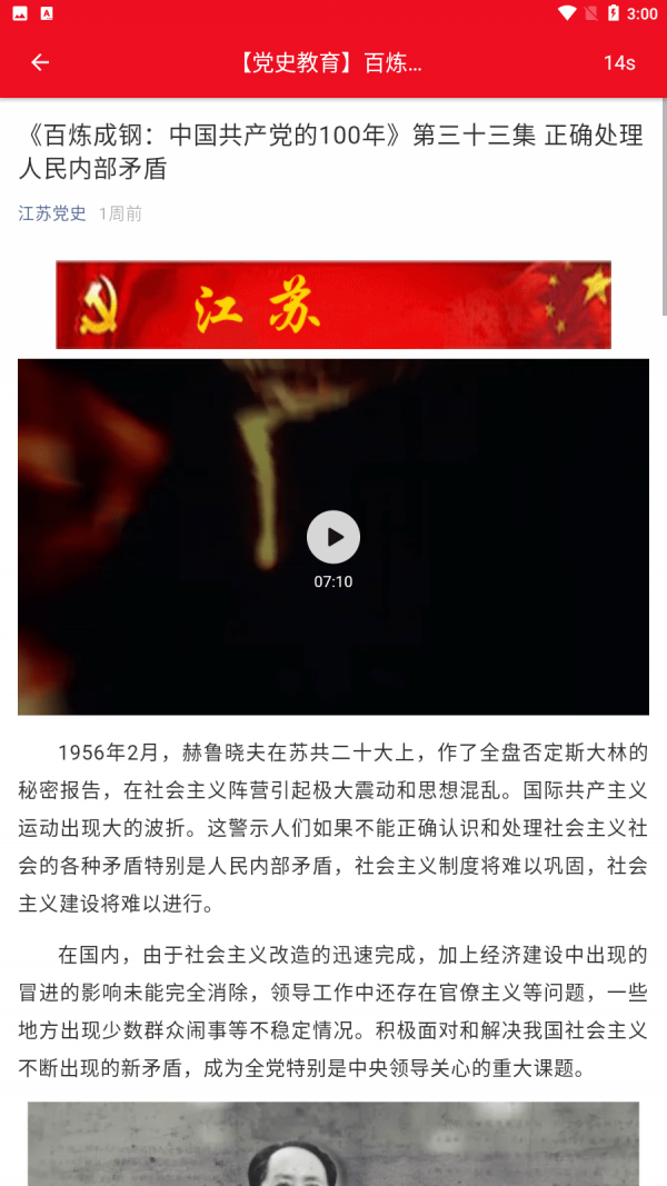 江海天平app图3
