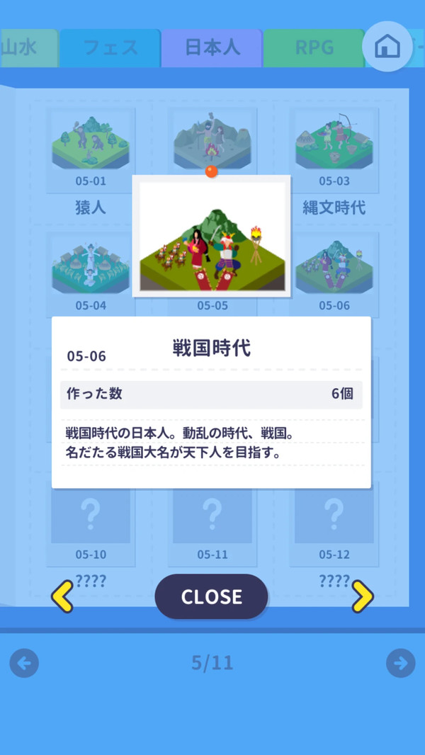 发展热安卓版图3