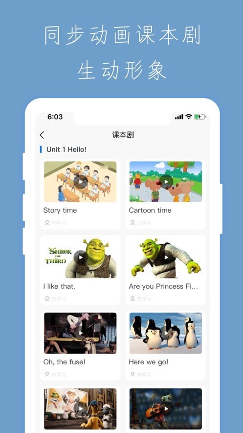 小学智能点读宝app官方版图2