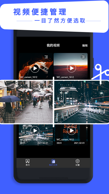 视频剪辑专家app图3