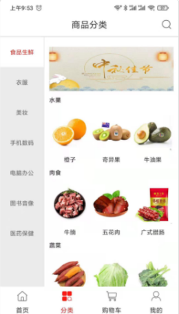食美味app图3