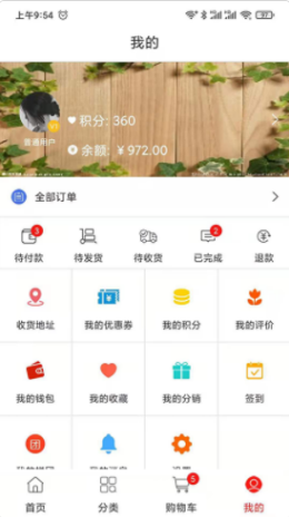 食美味app图1