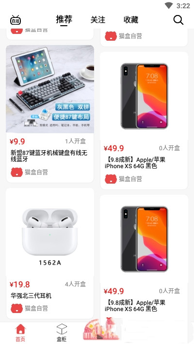 猫盒大玩家app手机版图3