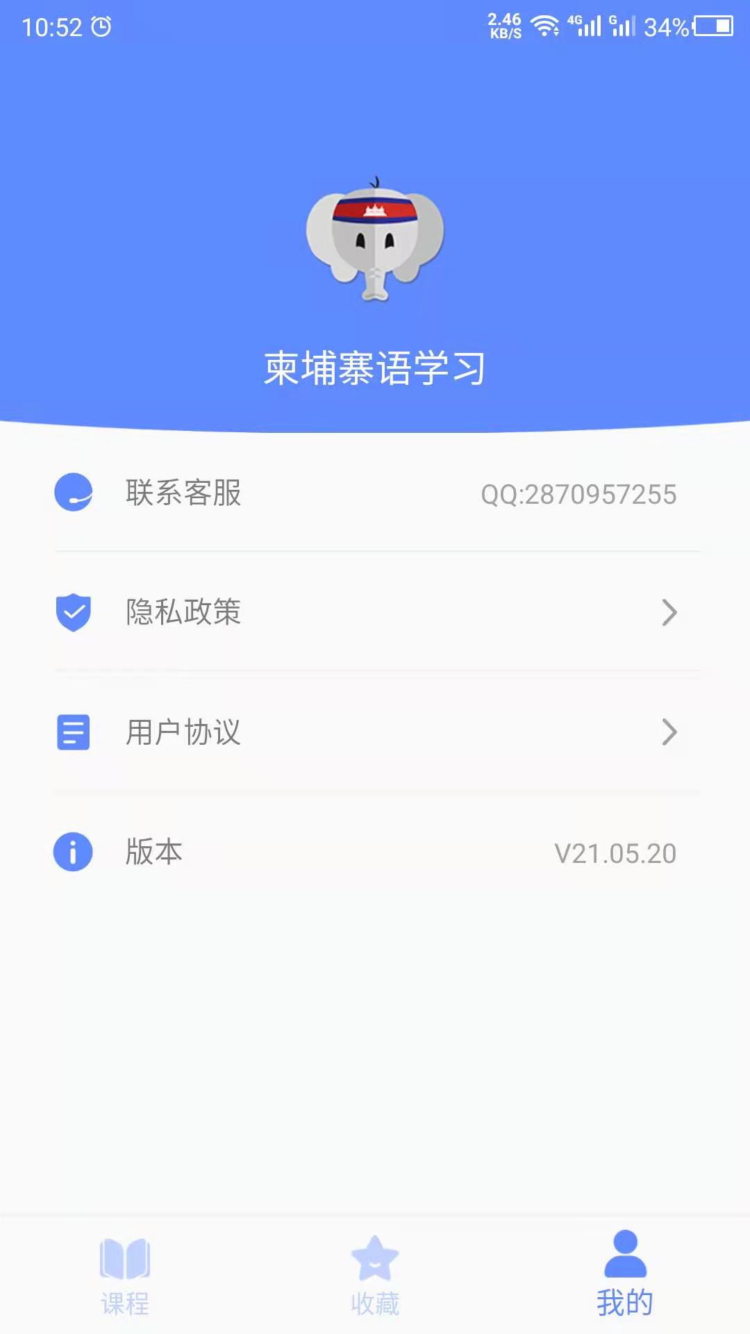 一年级英语下册一起学app手机版图3