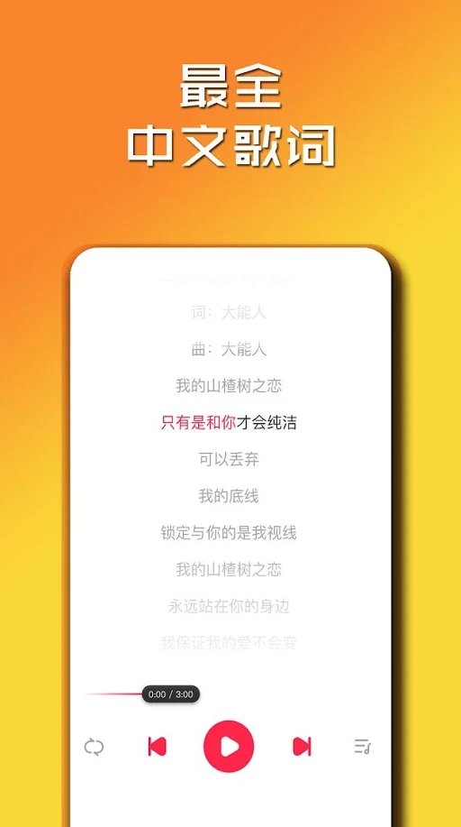 简单云音乐app图片1