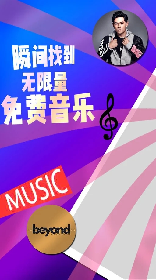 简单云音乐app图1