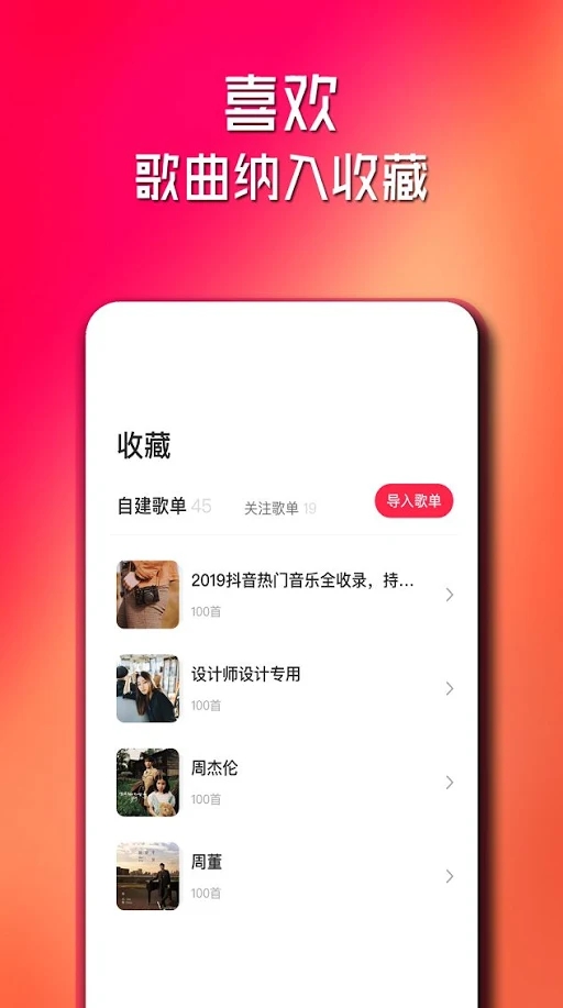 简单云音乐app图片3