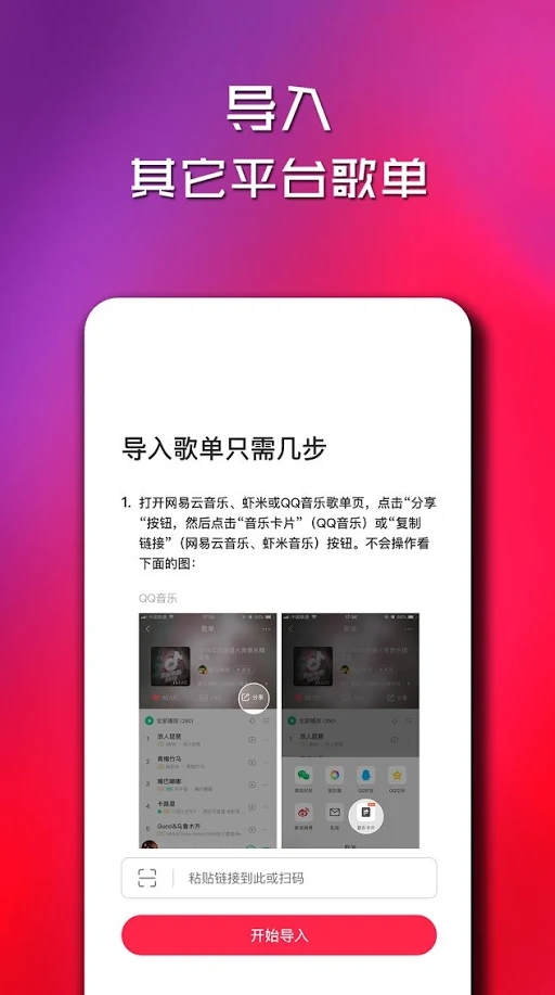 简单云音乐app图2