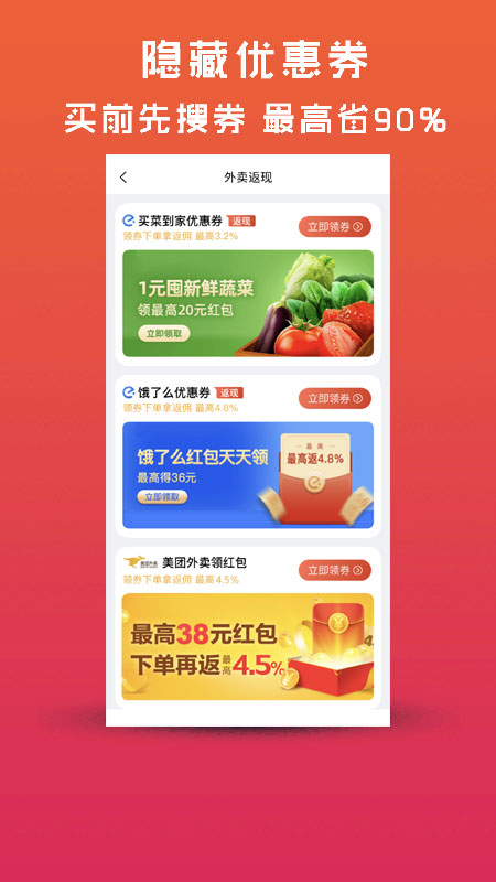 甜蜜生活购物app官网版图3