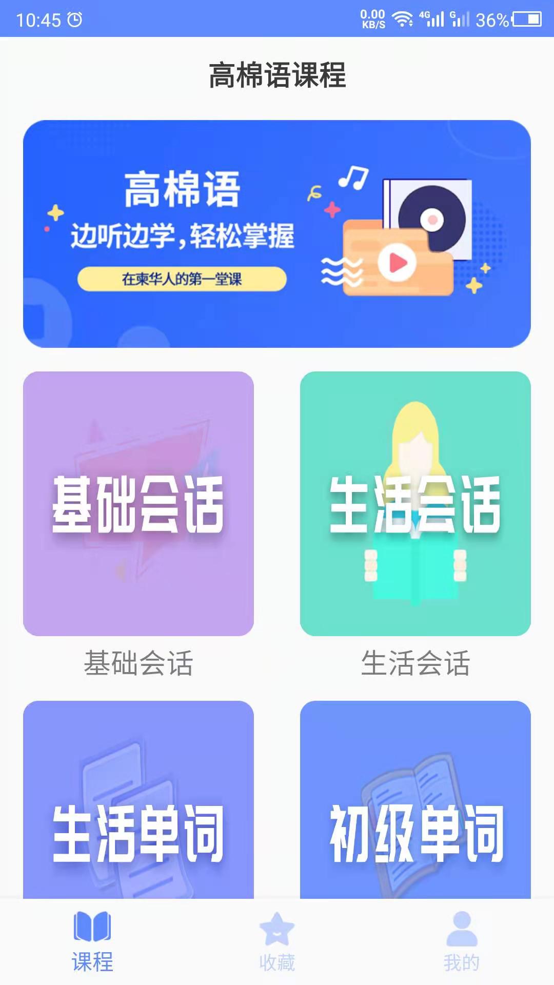 一年级英语下册一起学app手机版图1