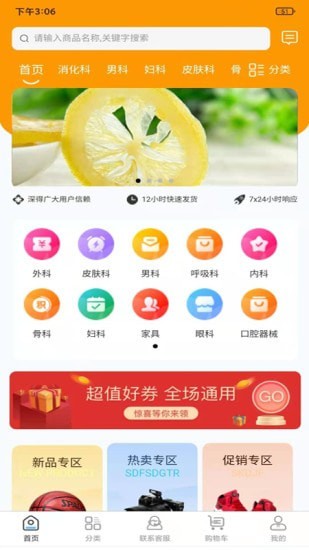 淘医下app图片1