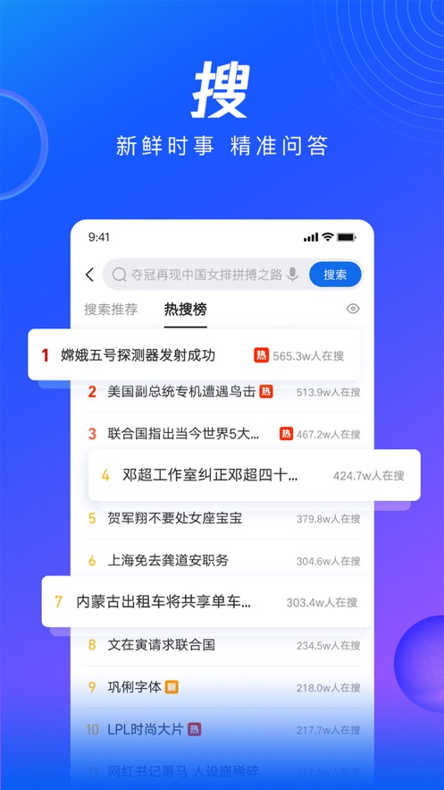 QQ浏览器下载安装2021最新版图1