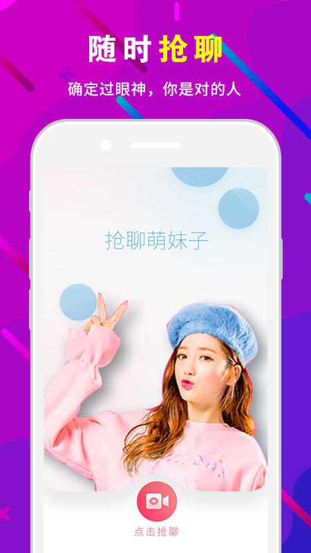 蜜糖脱单app图片1