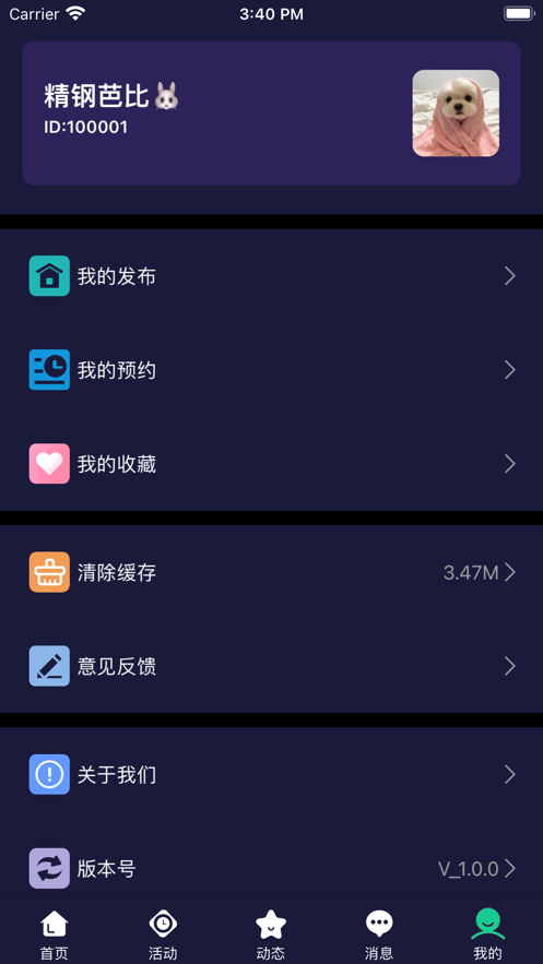 熊猫追剧app图片1