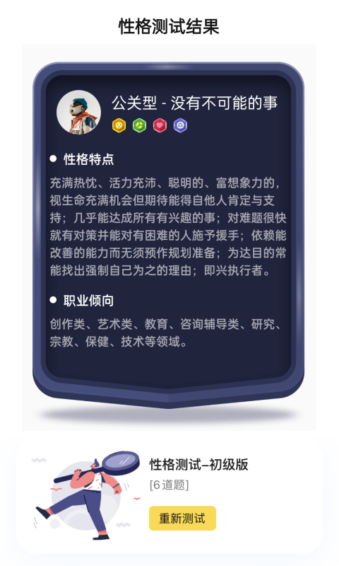 上麦app图片2