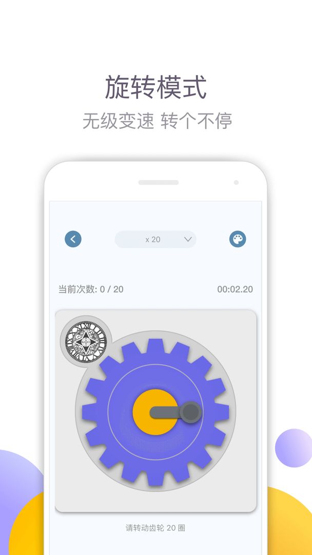 手速大师游戏图片2