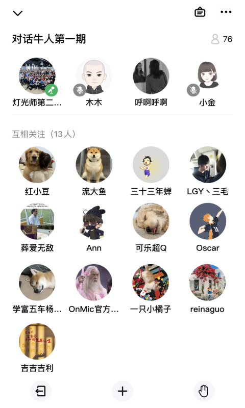 上麦app图1