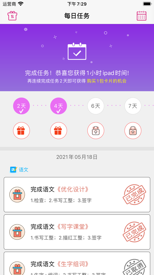 作业小当家app图片1