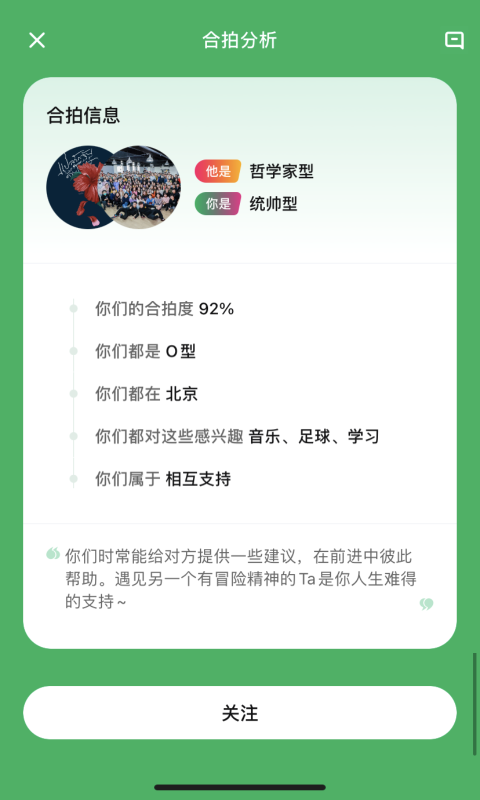 上麦app图3