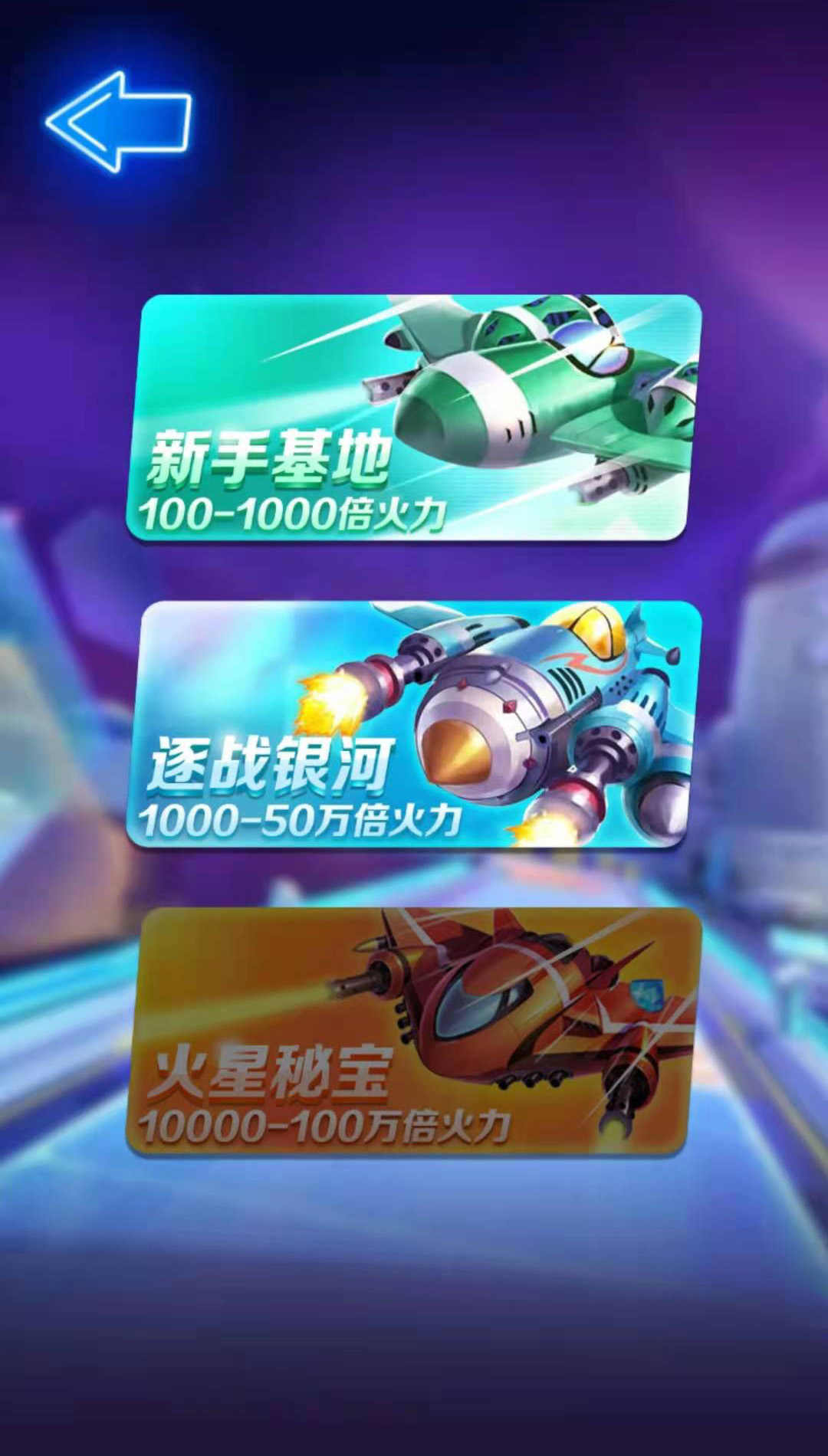 好运战机游戏图片1