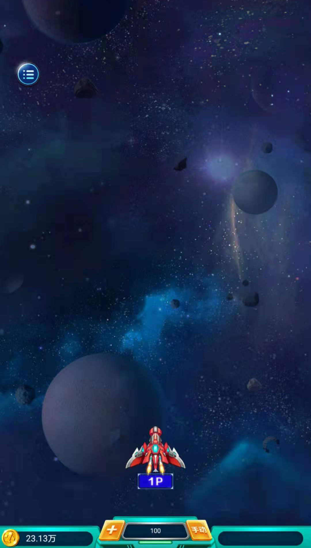 好运战机游戏图3