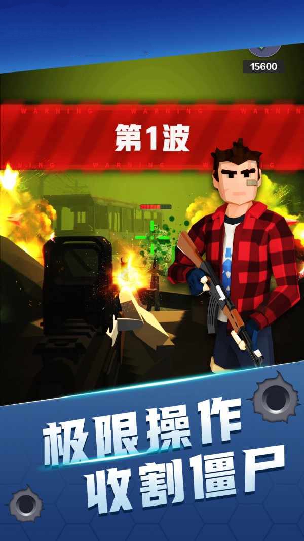 禁区射击游戏图片1