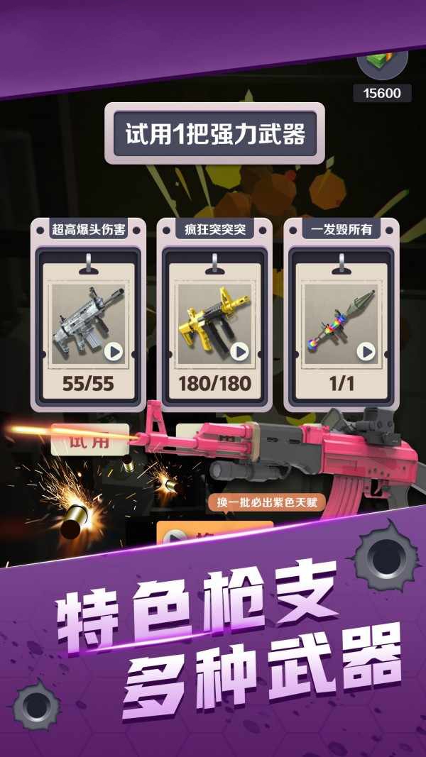 禁区射击游戏手机版图1