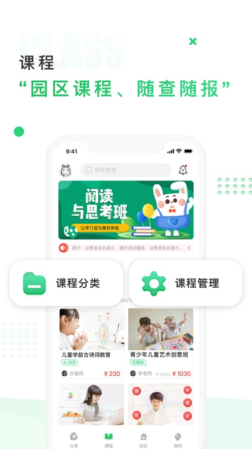 中国儿童中心app手机版图3