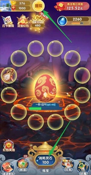 龙生九子红包版图片2