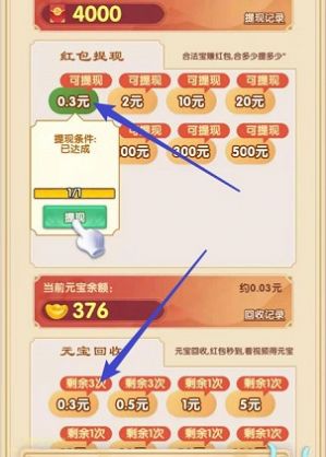 龙生九子领红包游戏福利版图3