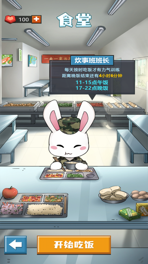强国哨兵游戏安卓版图3