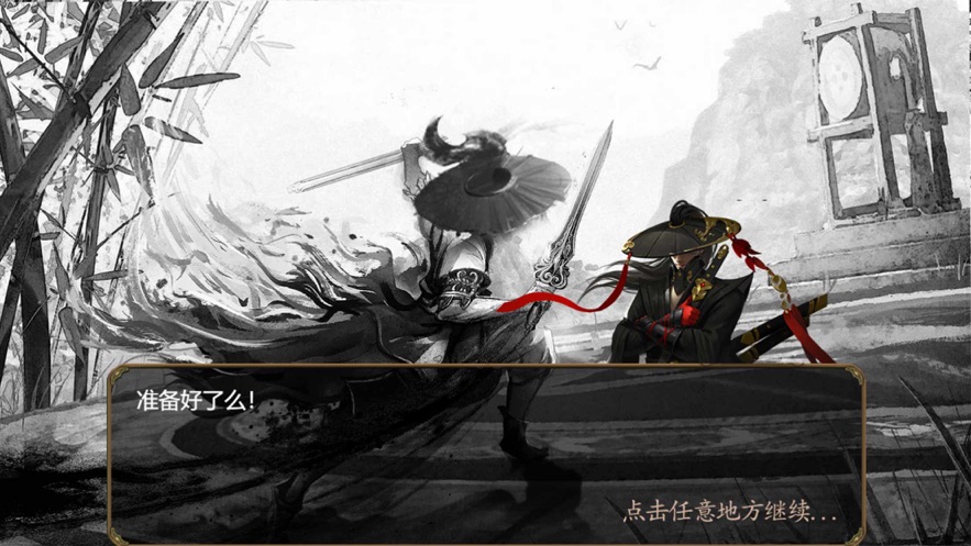 刺客武侠梦手游图片1