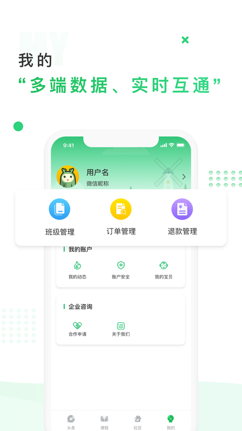 中国儿童中心app手机版图1