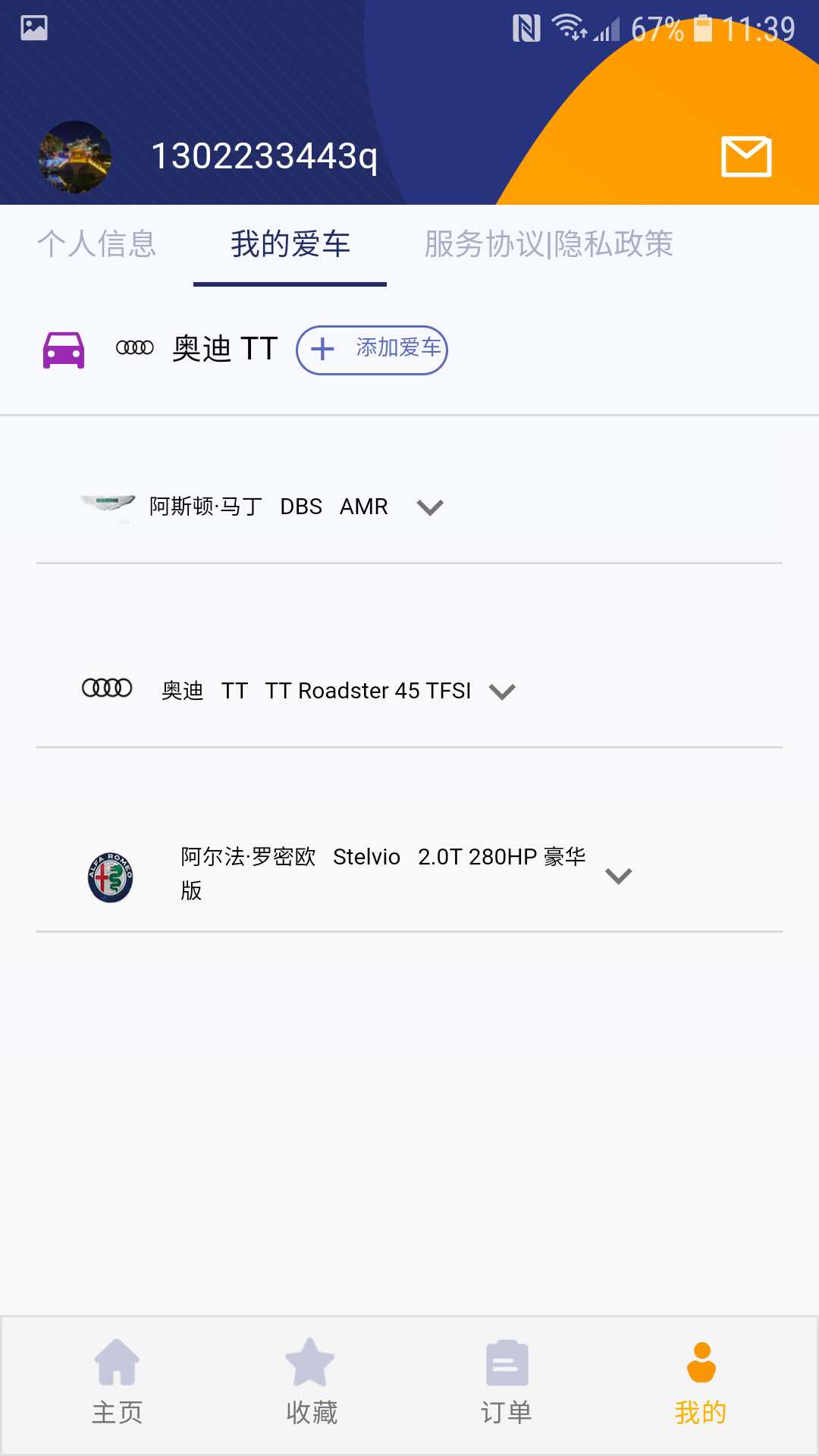 一诺养车APP图1