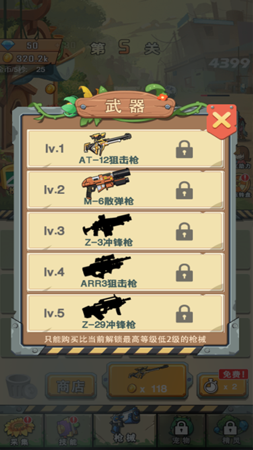 花园战争僵尸大军来袭游戏图2