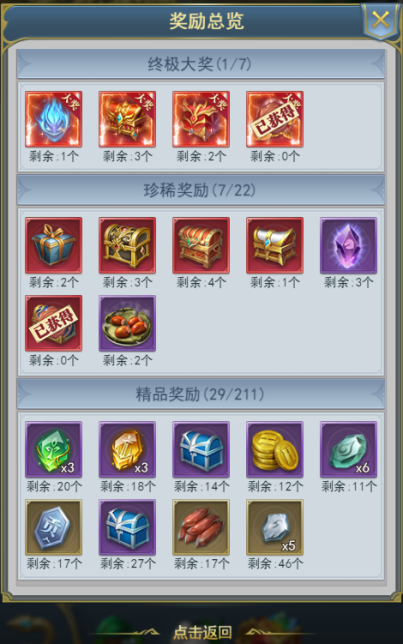 斗罗大陆h5小满未满活动攻略图片4